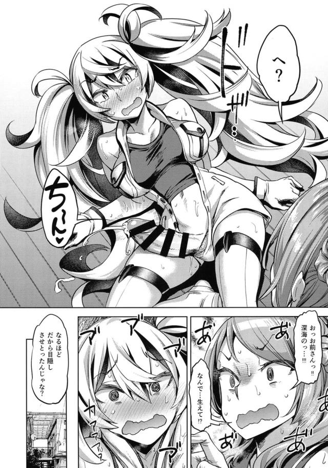 デリヘル嬢とデカマラふたなり娘の純愛通い妻風俗 <> 009