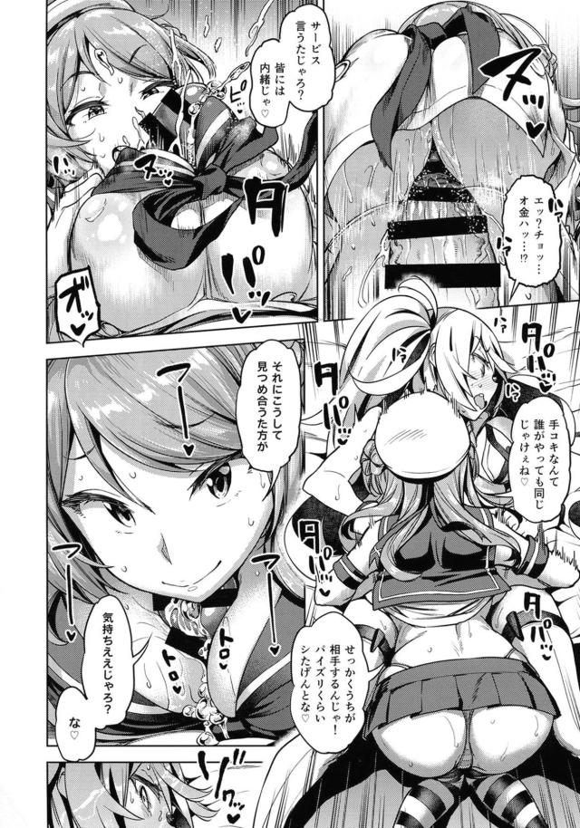 デリヘル嬢とデカマラふたなり娘の純愛通い妻風俗 <> 011