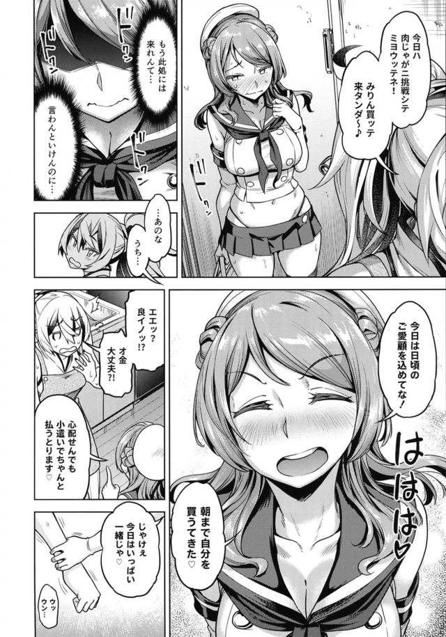 デリヘル嬢とデカマラふたなり娘の純愛通い妻風俗 <> 023