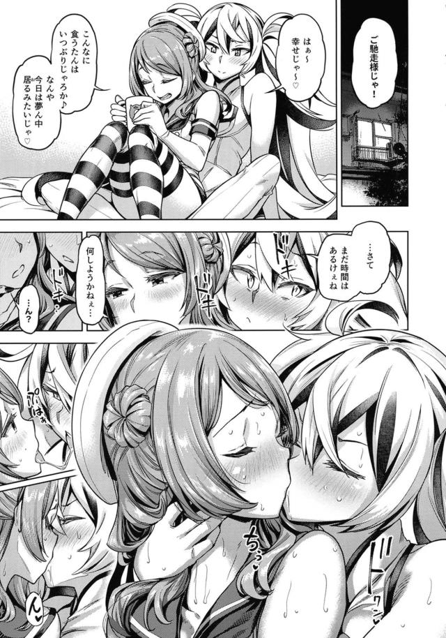 デリヘル嬢とデカマラふたなり娘の純愛通い妻風俗 <> 024