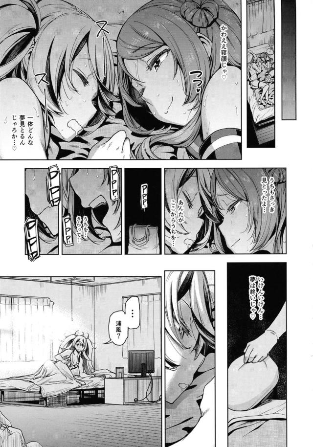 デリヘル嬢とデカマラふたなり娘の純愛通い妻風俗 <> 032