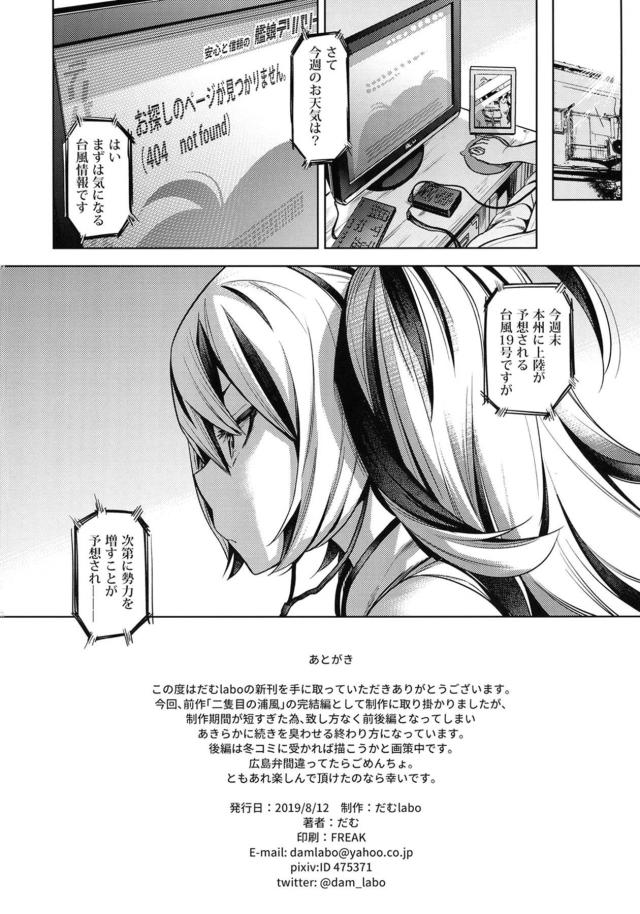 デリヘル嬢とデカマラふたなり娘の純愛通い妻風俗 <> 033