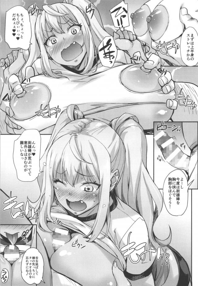 セックスダイエットのご褒美！子宮に直接プロテイン注入！ <> 003