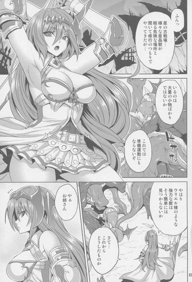 戦い大好き無知お姉さん、触手ウンチで排便絶頂！快楽堕ち！ <> 002