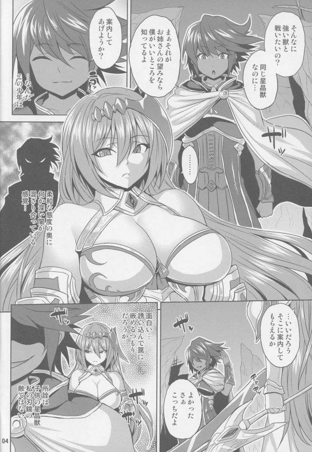 戦い大好き無知お姉さん、触手ウンチで排便絶頂！快楽堕ち！ <> 003