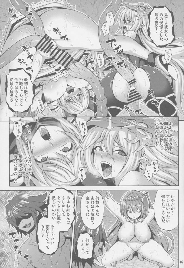 戦い大好き無知お姉さん、触手ウンチで排便絶頂！快楽堕ち！ <> 006