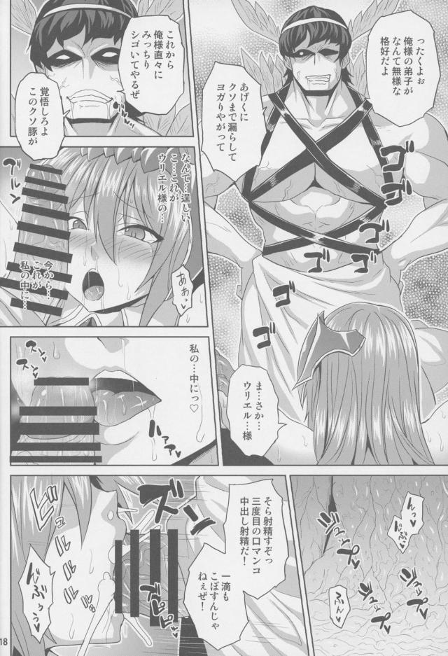 戦い大好き無知お姉さん、触手ウンチで排便絶頂！快楽堕ち！ <> 017