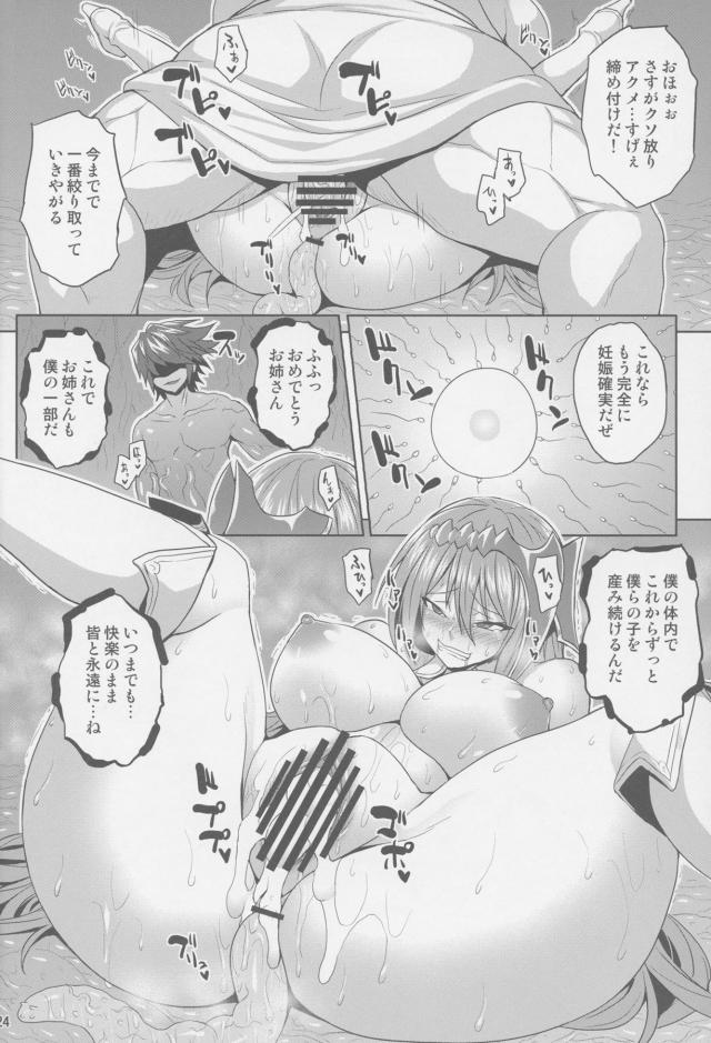 戦い大好き無知お姉さん、触手ウンチで排便絶頂！快楽堕ち！ <> 023