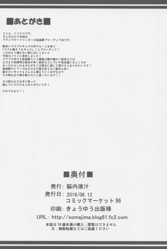 戦い大好き無知お姉さん、触手ウンチで排便絶頂！快楽堕ち！ <> 025
