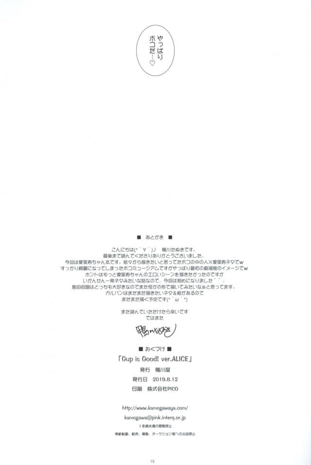 純真無垢な美少女騙して、着ぐるみ着たまま中出し処女ックス <> 015