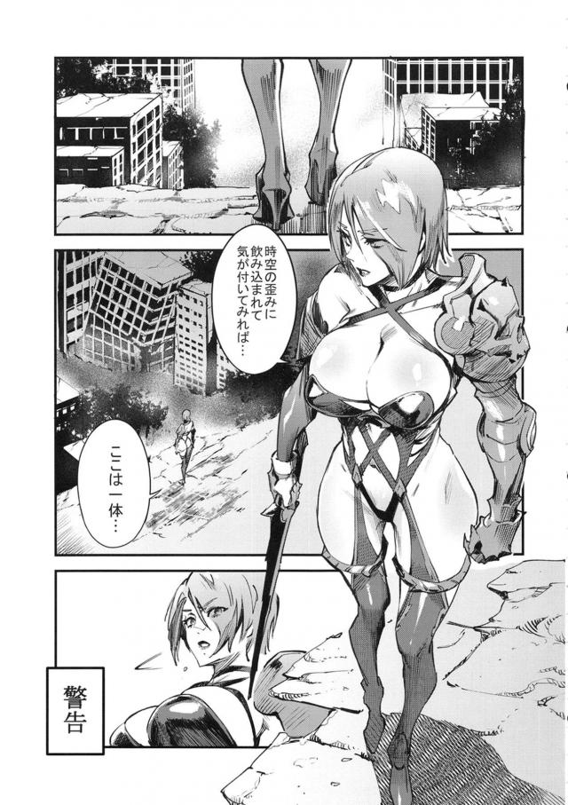 デカマラ人造人間のぶっ壊し3P <> 004