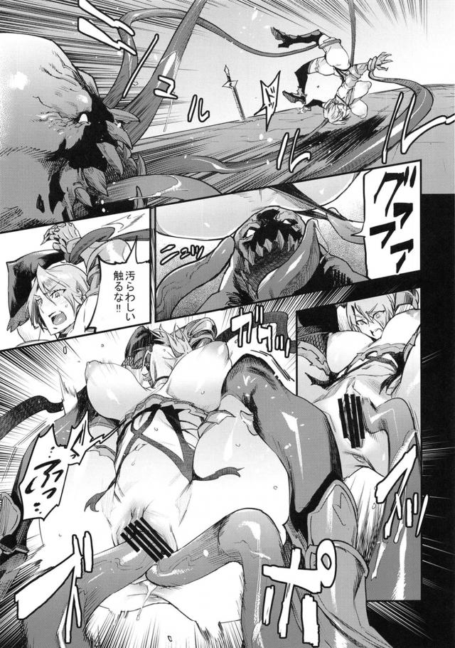 デカマラ人造人間のぶっ壊し3P <> 012