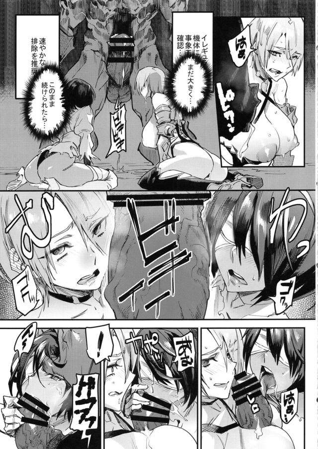 デカマラ人造人間のぶっ壊し3P <> 018