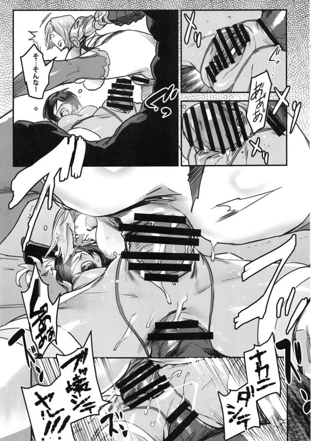 デカマラ人造人間のぶっ壊し3P <> 020