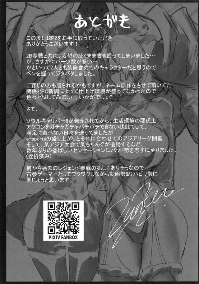 デカマラ人造人間のぶっ壊し3P <> 024