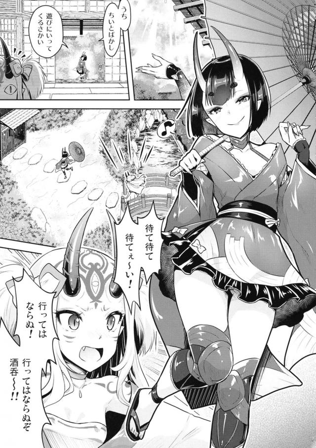 ヤキモチ処女茨木とふたなり酒呑の中出し初エッチ <> 003