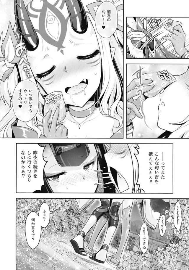 ヤキモチ処女茨木とふたなり酒呑の中出し初エッチ <> 008