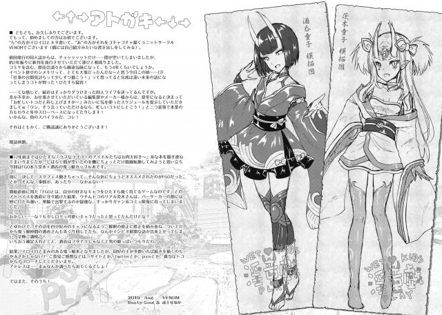 ヤキモチ処女茨木とふたなり酒呑の中出し初エッチ <> 030