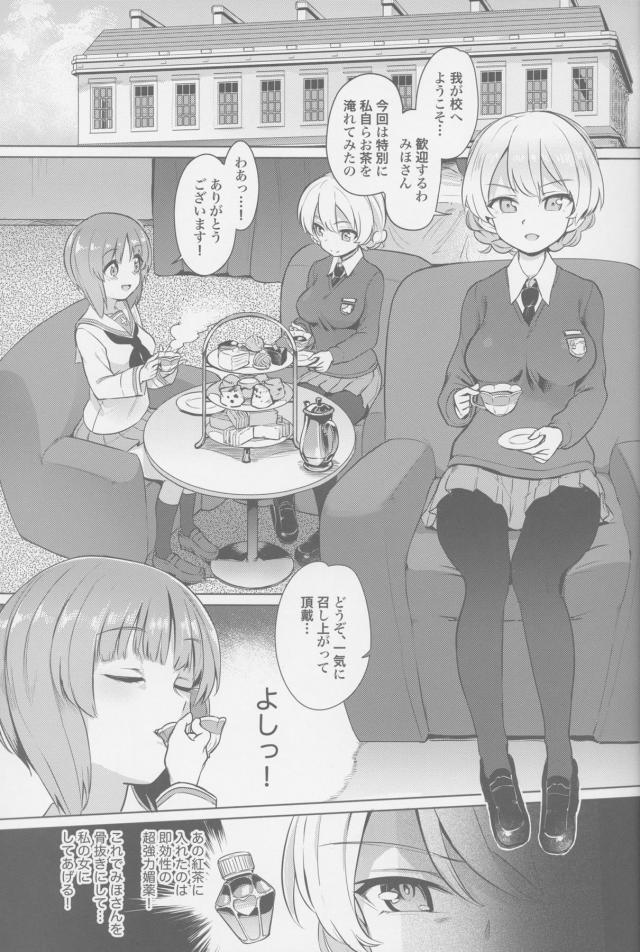媚薬原液漬けの処女麻痺マンコにデカマラちんぽをぶち込む！ハードレズセックス！ <> 002