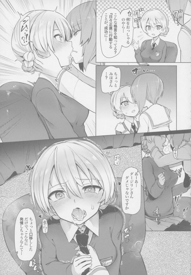 媚薬原液漬けの処女麻痺マンコにデカマラちんぽをぶち込む！ハードレズセックス！ <> 004