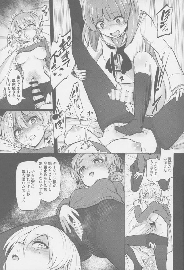 媚薬原液漬けの処女麻痺マンコにデカマラちんぽをぶち込む！ハードレズセックス！ <> 016
