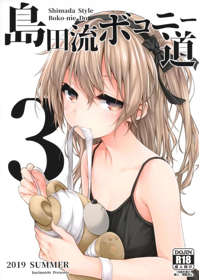 寒さで苦しそうな迷子ショタ。なのに、おちんちんだけは熱く火照っていて…。体温を奪っているおちんちんをボッコボコにやっつける！ <> 1