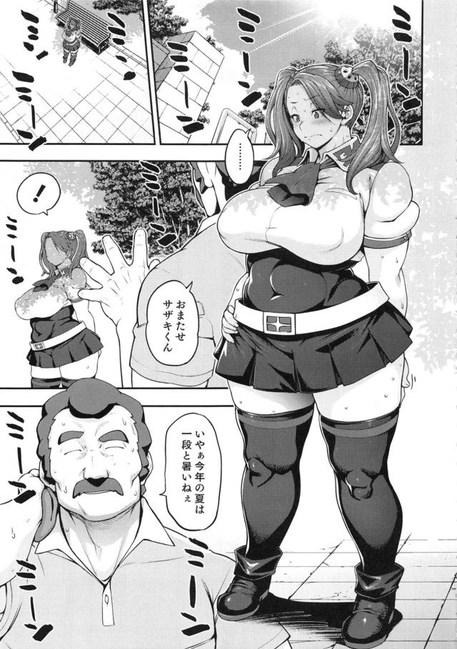 媚薬下剤で快楽ウンチぶりゅぶりゅぶりゅ！デカマラチンポで1週間セックスダイエット <> 006