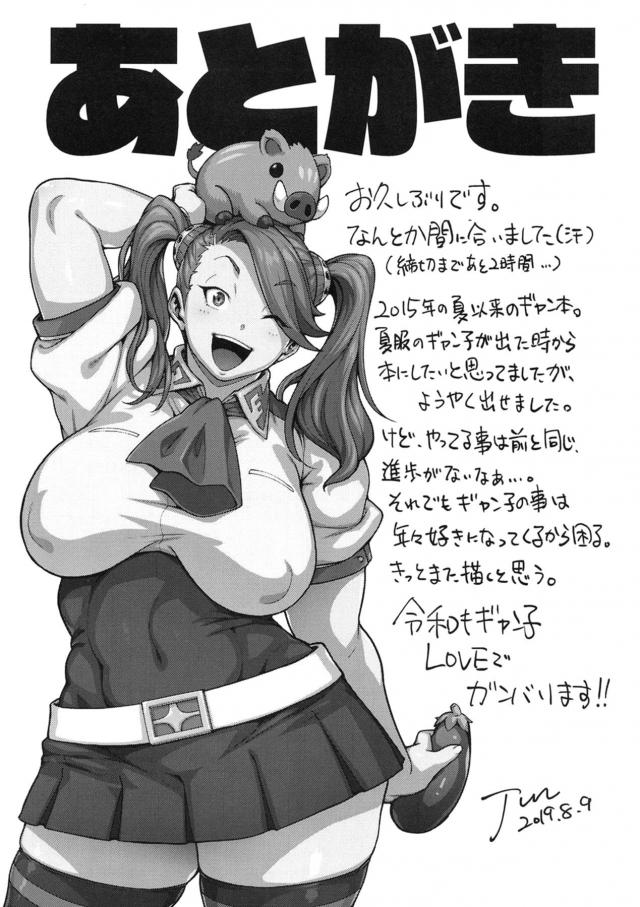 媚薬下剤で快楽ウンチぶりゅぶりゅぶりゅ！デカマラチンポで1週間セックスダイエット <> 032