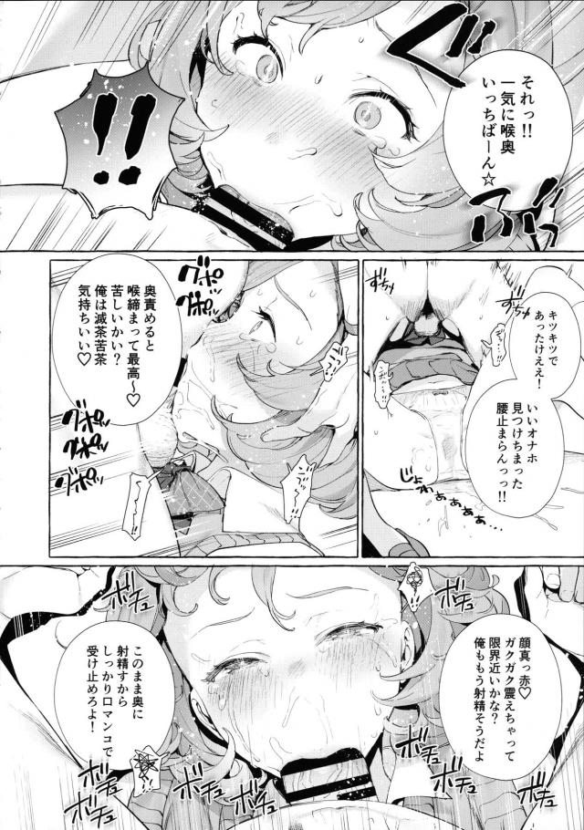 強気な生意気JCも大人の力で屈服調教！おちんぽ漬け輪姦乱交で完堕ち <> 005
