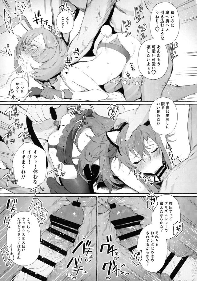 強気な生意気JCも大人の力で屈服調教！おちんぽ漬け輪姦乱交で完堕ち <> 016