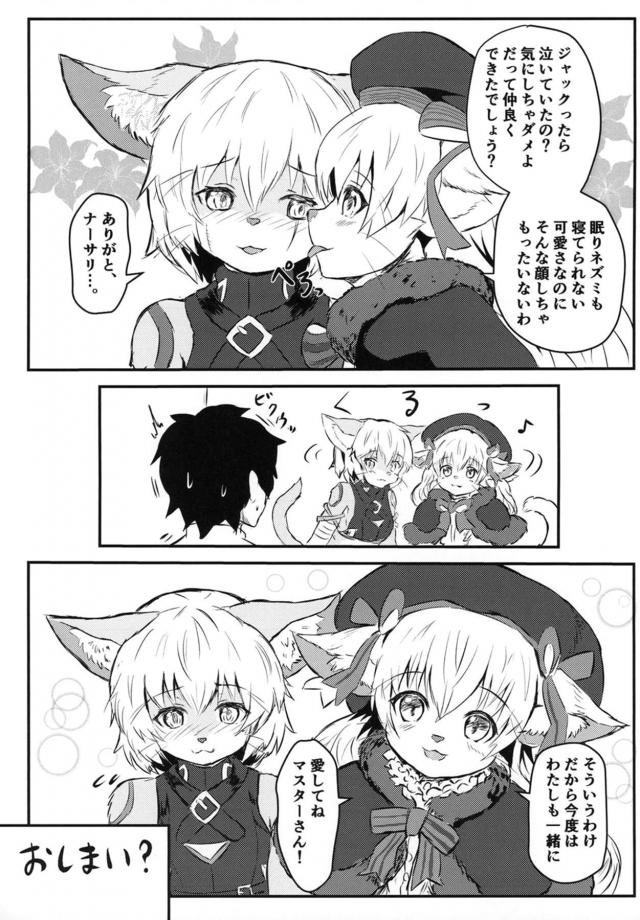 どんどんケモノになっていくSEX <> 024