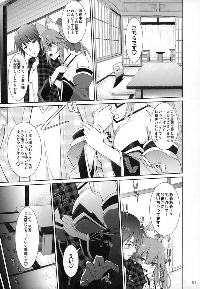 キツネ嫁とパイズリオンリー温泉旅行 <> 006