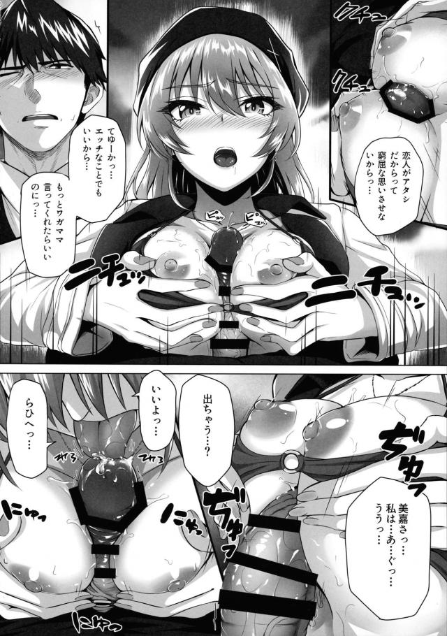 海辺で恥じらい立ちバック純愛露出セックス！延長戦は全裸カーセックス <> 011