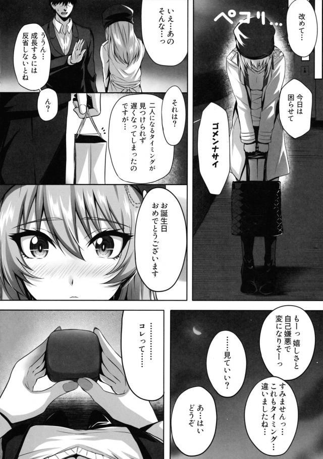 海辺で恥じらい立ちバック純愛露出セックス！延長戦は全裸カーセックス <> 027