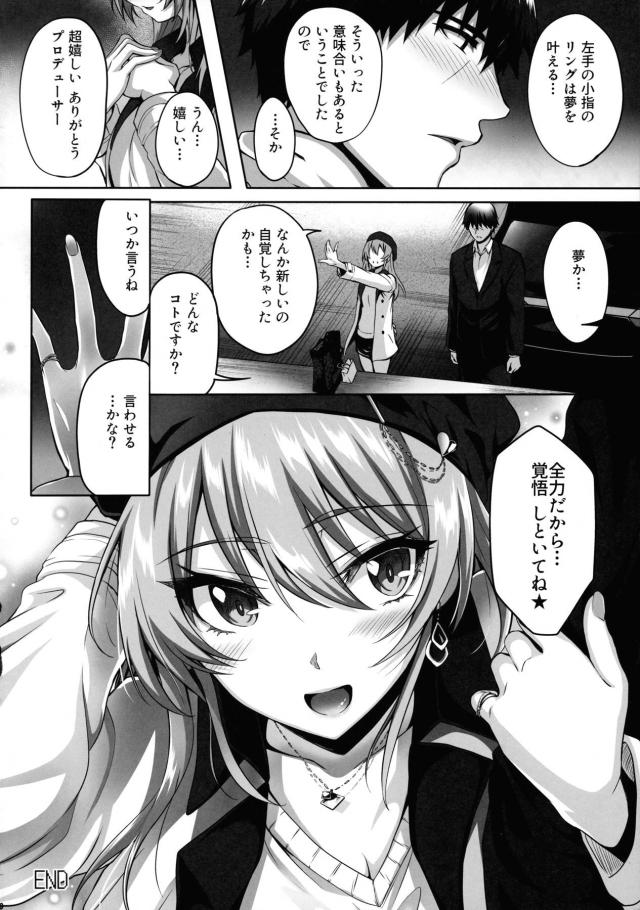 海辺で恥じらい立ちバック純愛露出セックス！延長戦は全裸カーセックス <> 029