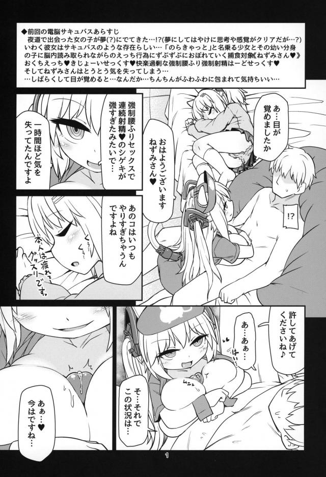 媚薬よだれパイズリで精液増産1マン倍！幼女の媚薬おしっこも飲んじゃってまんぐり睡姦中出しセックス！ <> 002