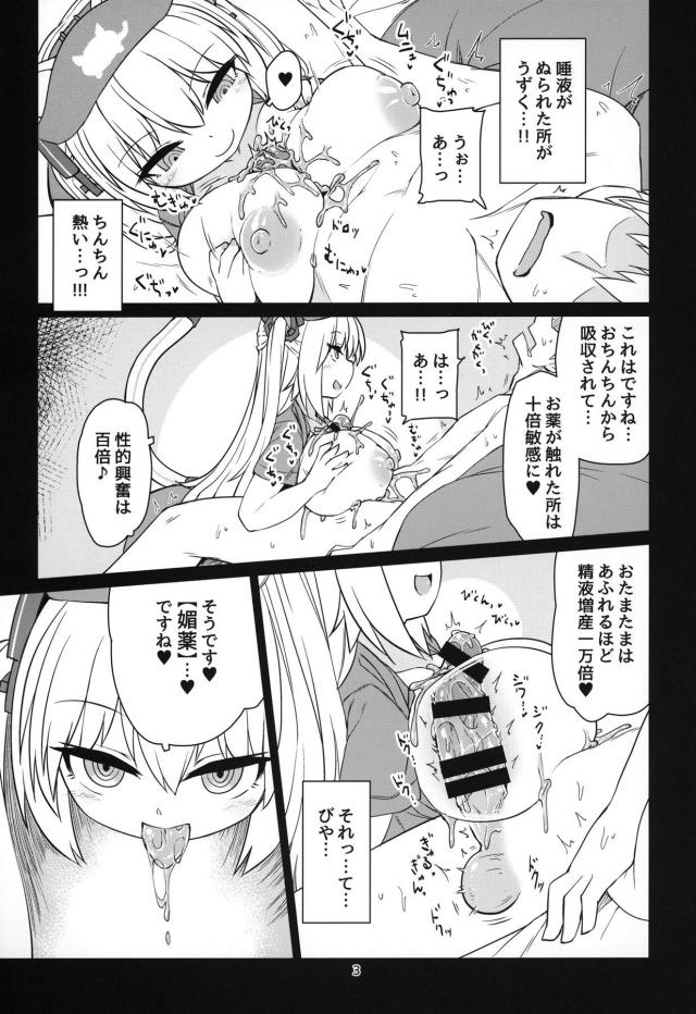 媚薬よだれパイズリで精液増産1マン倍！幼女の媚薬おしっこも飲んじゃってまんぐり睡姦中出しセックス！ <> 004