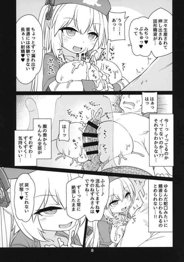 媚薬よだれパイズリで精液増産1マン倍！幼女の媚薬おしっこも飲んじゃってまんぐり睡姦中出しセックス！ <> 007