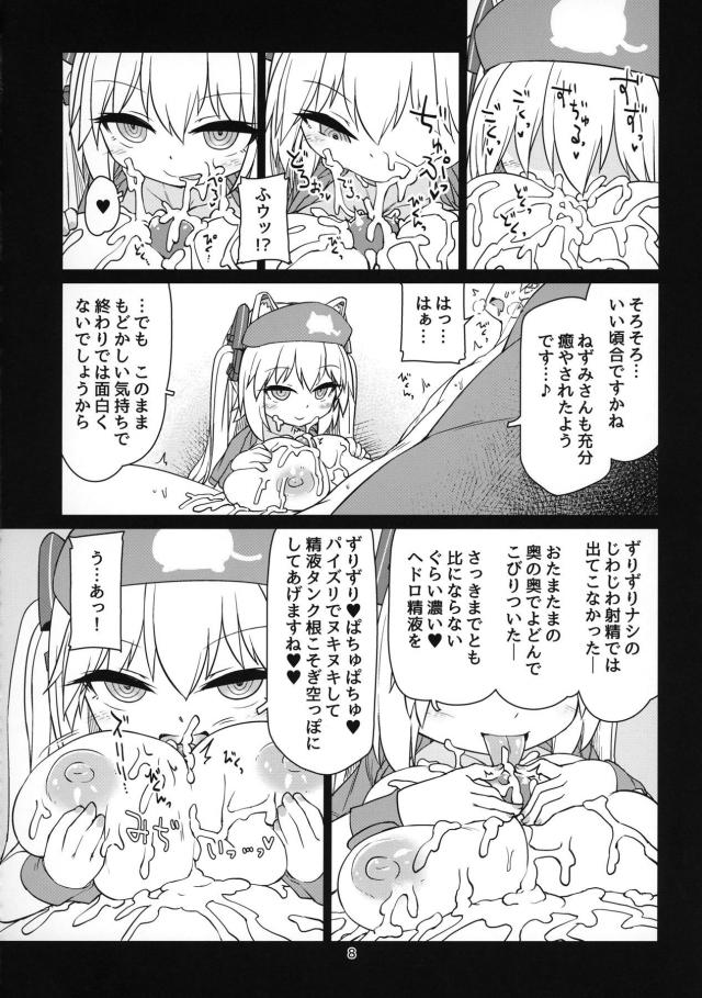 媚薬よだれパイズリで精液増産1マン倍！幼女の媚薬おしっこも飲んじゃってまんぐり睡姦中出しセックス！ <> 009