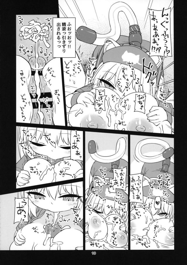 媚薬よだれパイズリで精液増産1マン倍！幼女の媚薬おしっこも飲んじゃってまんぐり睡姦中出しセックス！ <> 011