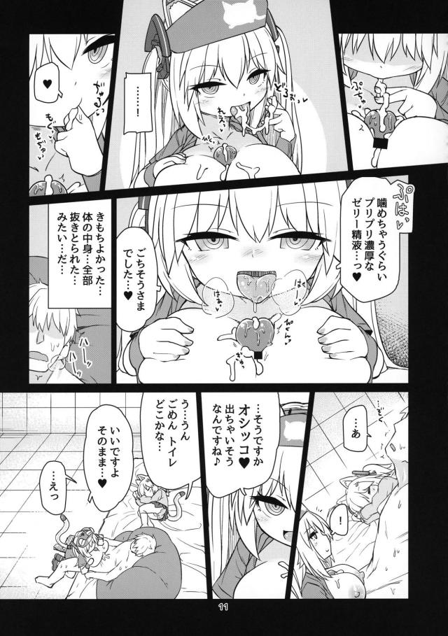 媚薬よだれパイズリで精液増産1マン倍！幼女の媚薬おしっこも飲んじゃってまんぐり睡姦中出しセックス！ <> 012
