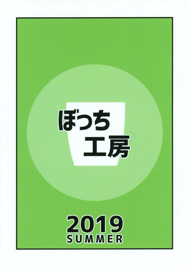 媚薬よだれパイズリで精液増産1マン倍！幼女の媚薬おしっこも飲んじゃってまんぐり睡姦中出しセックス！ <> 026