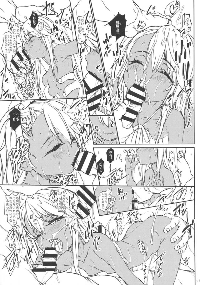 うわさの放課後路地裏の褐色JS娘 <> 012