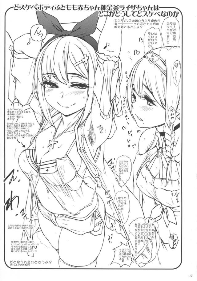 うわさの放課後路地裏の褐色JS娘 <> 018
