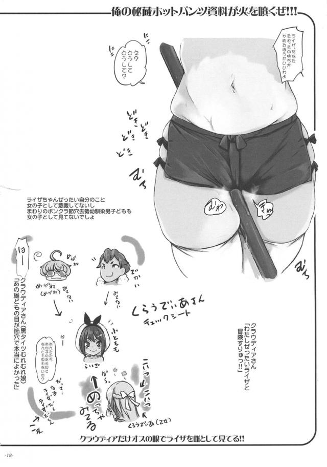 うわさの放課後路地裏の褐色JS娘 <> 019