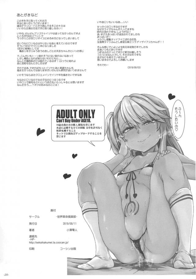 うわさの放課後路地裏の褐色JS娘 <> 021