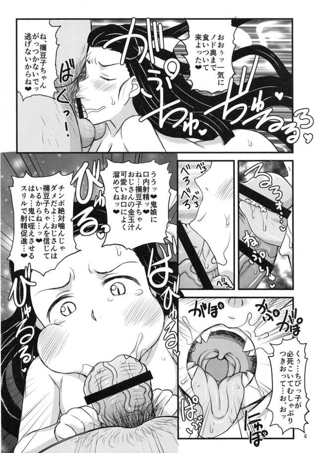 種柱・犯田精士郎(おかしたせいしろう) <> 005