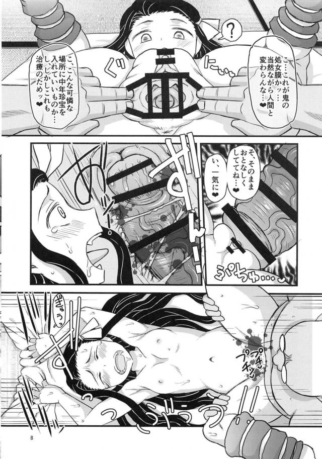 種柱・犯田精士郎(おかしたせいしろう) <> 007