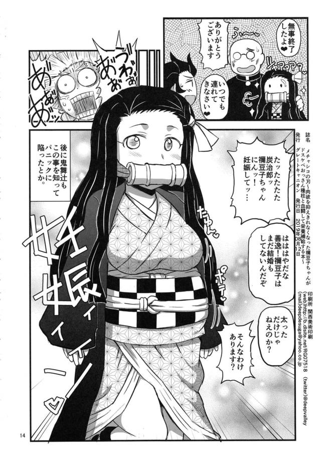 種柱・犯田精士郎(おかしたせいしろう) <> 013
