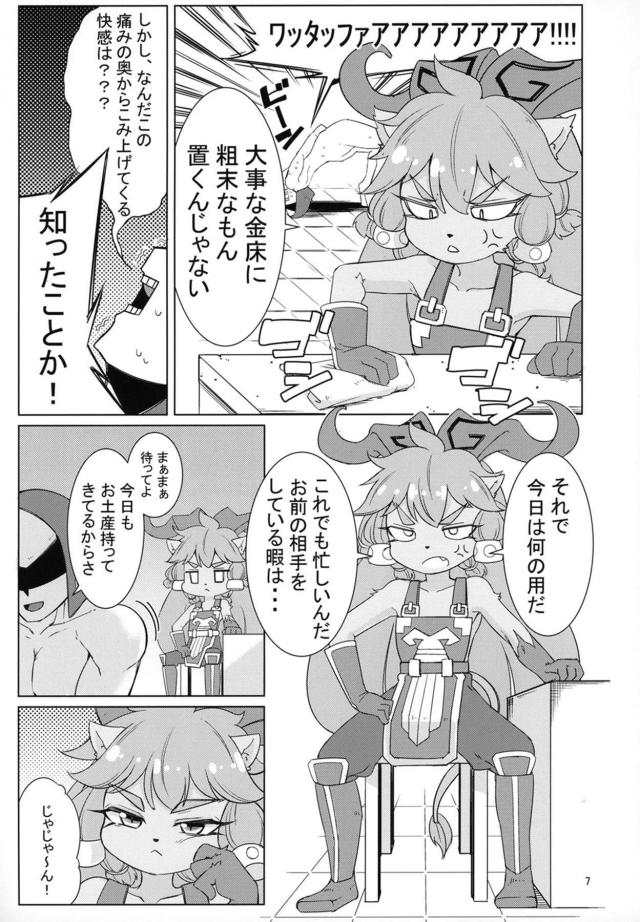 交換条件☆フェラだけのつもりが駅弁中出しまでヤッちゃう！ <> 006
